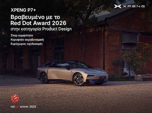Red Dot Award 2026 για το XPENG P7+